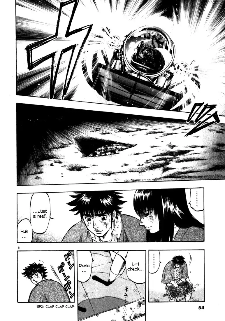 Waga Na wa Umishi Chapter 41 7